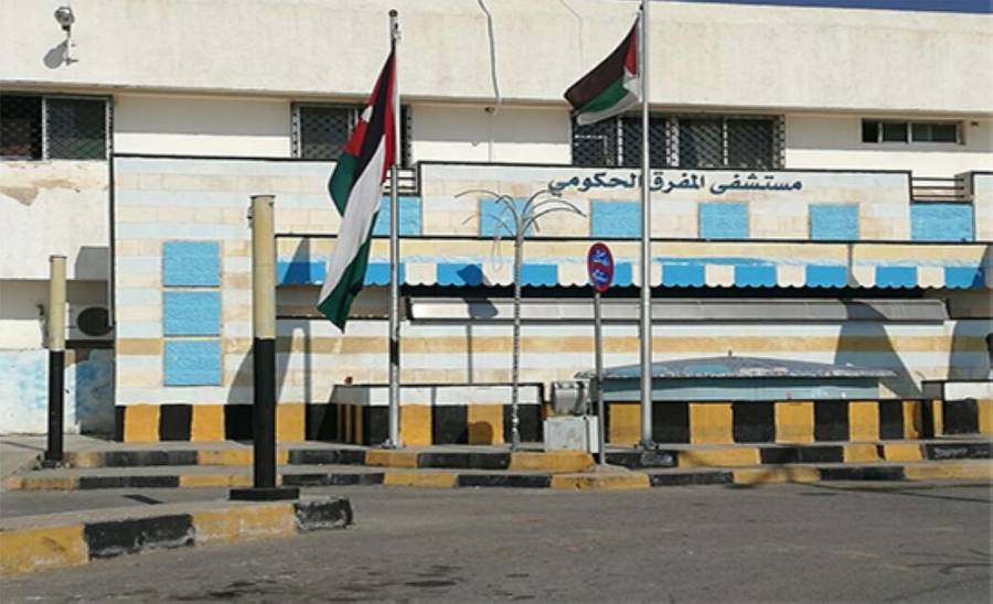 هروب 5 مواطنين اصيبوا بتسمم غذائي من المستشفى بالمفرق