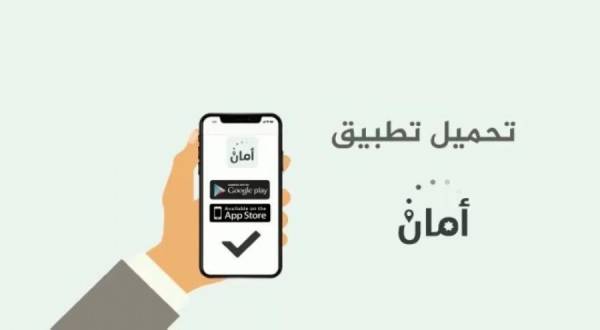 العضايلة: 5 آلاف تنبيه وصلت عبر تطبيق أمان منذ إطلاقه
