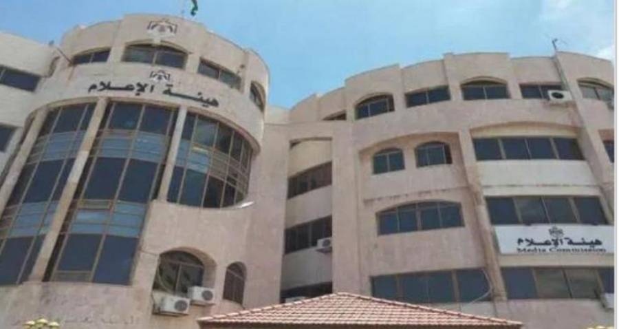 هيئة الإعلام: تصاريح مرور للإعلاميين والصحفيين خلال الحظر الشامل الجمعة في عمان والزرقاء