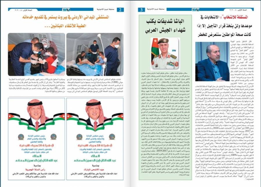 صدور الاصدار الرابع من صحيفة نيروز الاخبارية (رابط)