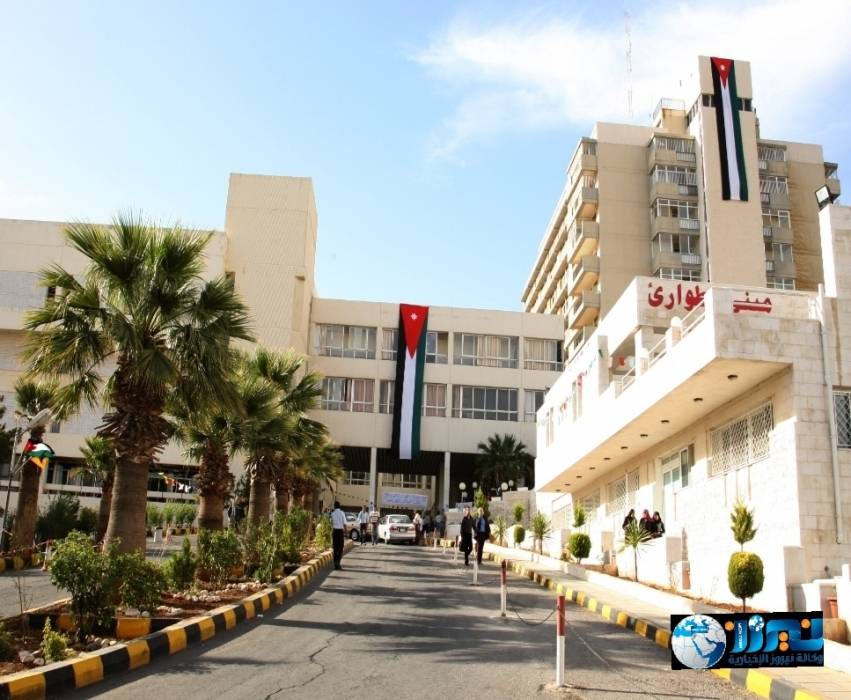 بيان صادر عن مستشفى الجامعة الأردنية