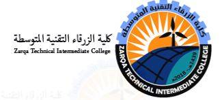 الزرقاء التقنية تطرح تخصصات مطلوبة لسوق العمل محليا
