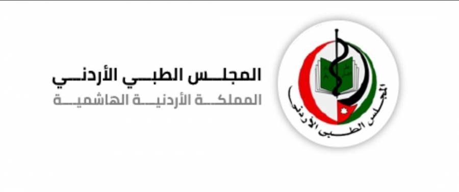 المجلس التمريضي الطبي يُعلن عن تأجيل امتحان مزاولة مهنة التمريض والقبالة
