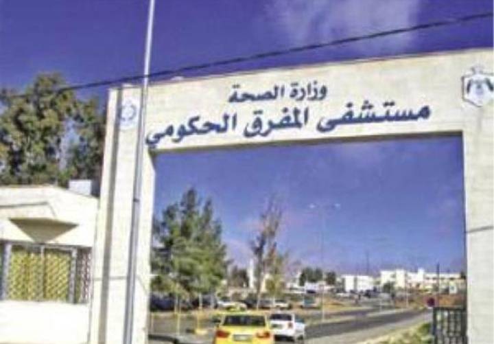 الاعتداء على ممرض في مستشفى المفرق الحكومي.