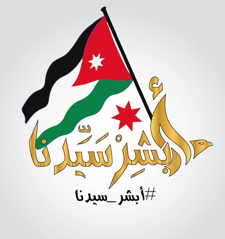 لا رسائل الا رسائل الوطن والأوراق النقاشية الملكية  رائدة الرسائل