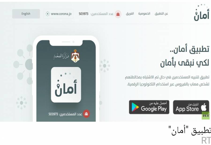 مستشفى البشير يستقبل الأشخاص حاملي تطبيق آمان ض