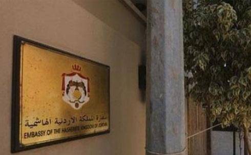 هام للطلبة الأردنيين في الجزائر