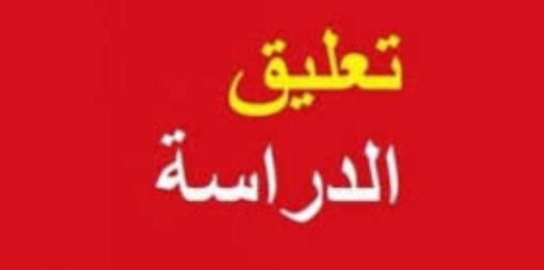 تعليق الدوام بمدارس في مخيم مأدبا