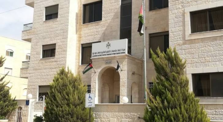 اهم القرارات الصادرة عن جلسة مجلس هيئة اعتماد مؤسسات التعليم العالي