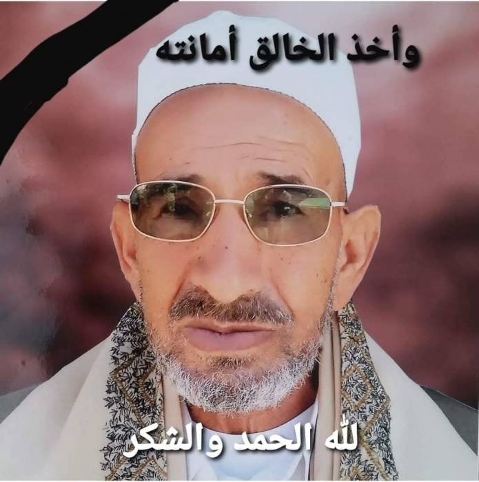 اتحاد شباب العرب للابداع والابتكار يعزون الدكتور لطف لطف الحجي بوفاة والده
