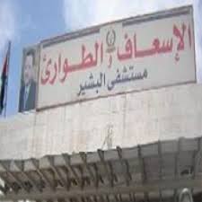 مدير مستشفى البشير: فحص كورونا مجاني لمستخدمي أمان