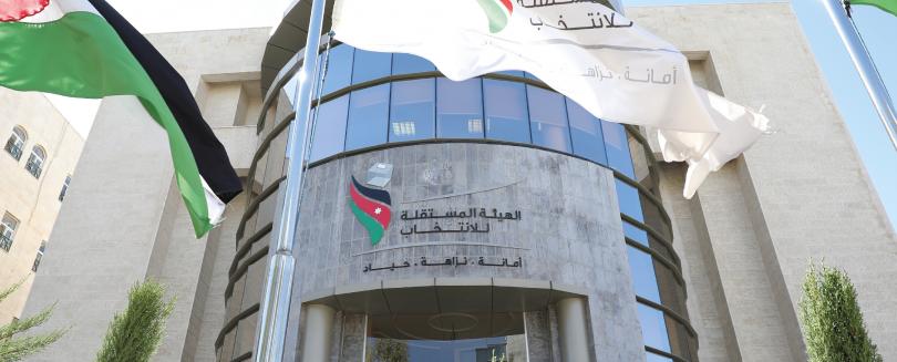 الهيئة المستقلة للانتخاب :تلتقي مؤسسات المجتمع المدني في البلقاء