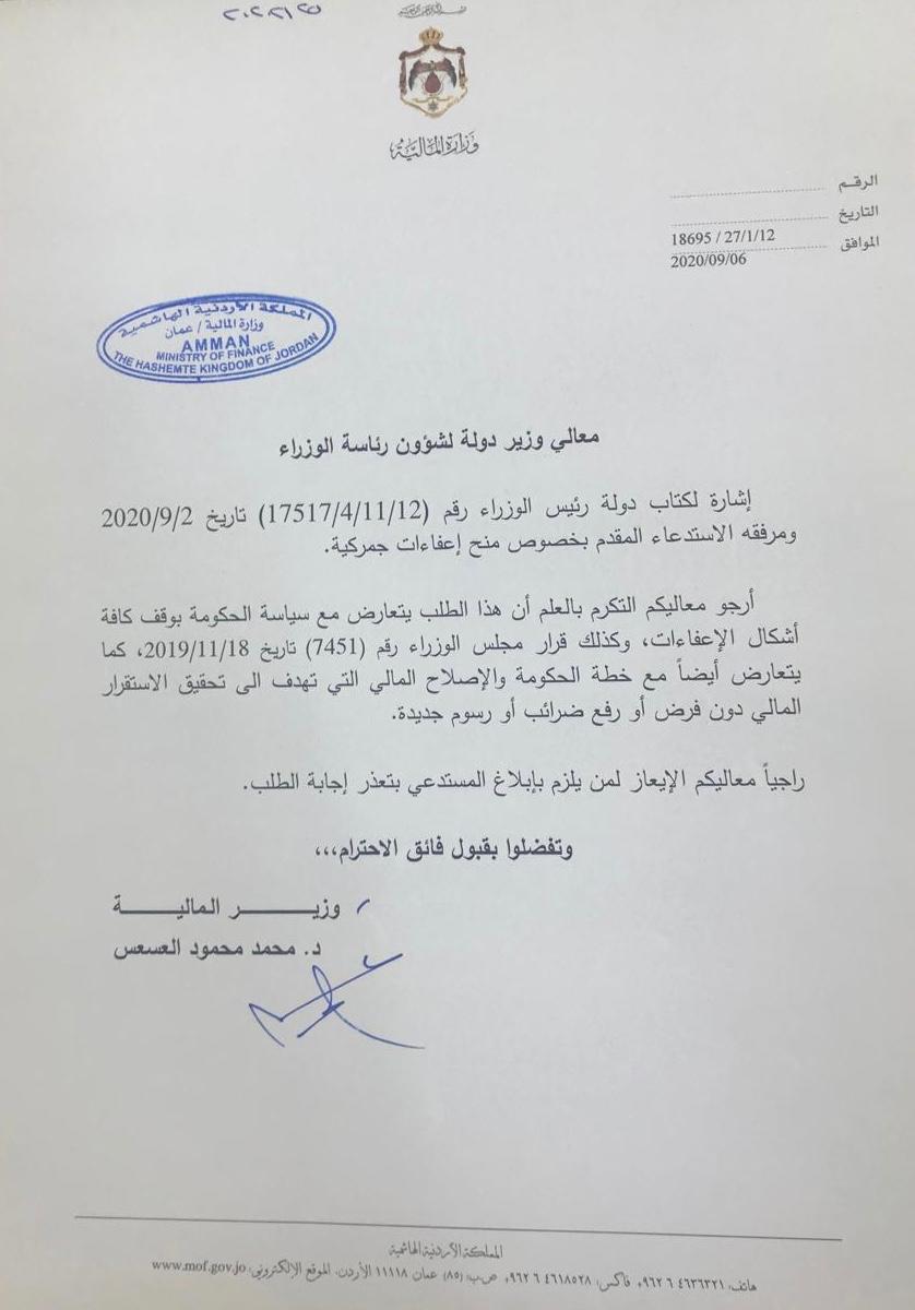 العسعس يرفض الإعفاء