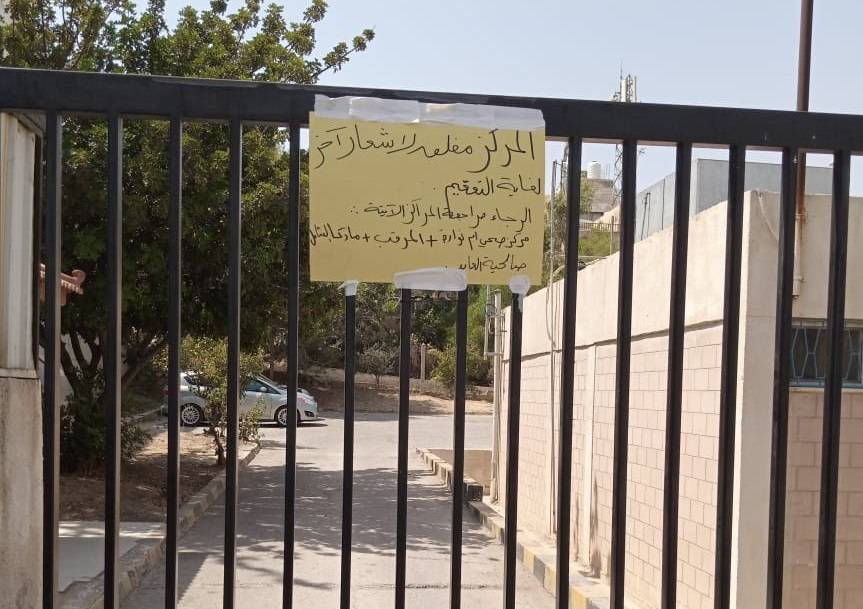 إغلاق مركز صحي المنارة بعد إصابة ممرضة بكورونا