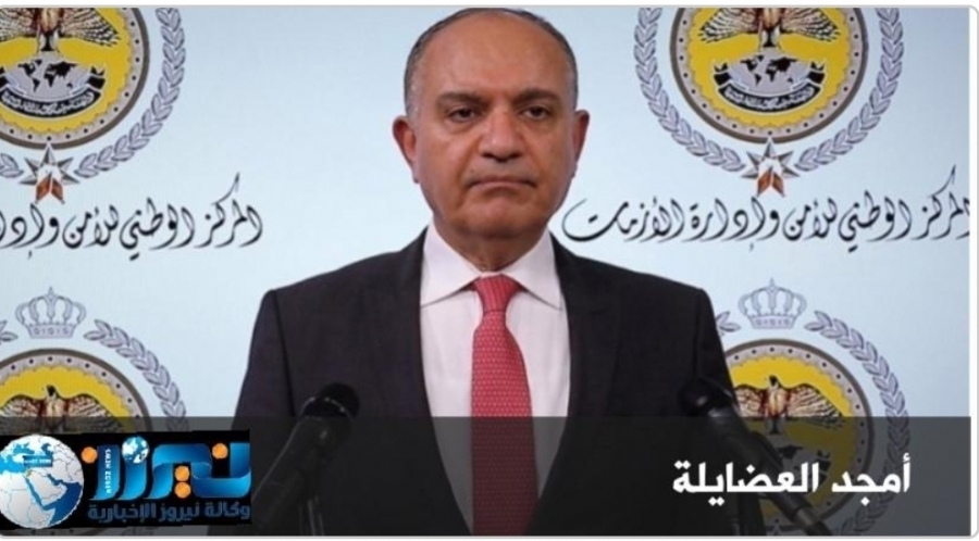 العضايلة: لا حظر شاملاُ هذا الأسبوع في عمان والزرقاء