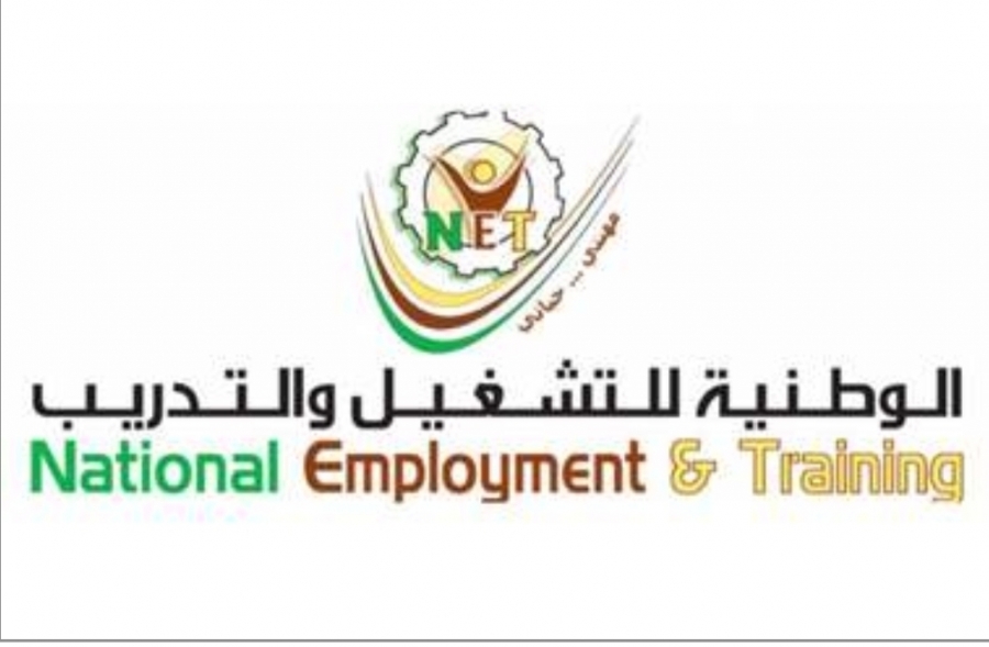 بدء التسجيل والقبول في البرنامج التدريبي للوطنية للتشغيل والتدريب