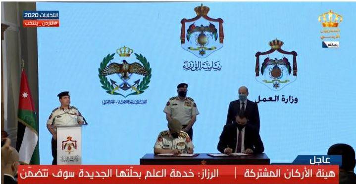 وزارة العمل والقوات المسلحة الجيش العربي توقعان مذكرة تفاهم لإعادة تفعيل خدمة العلم