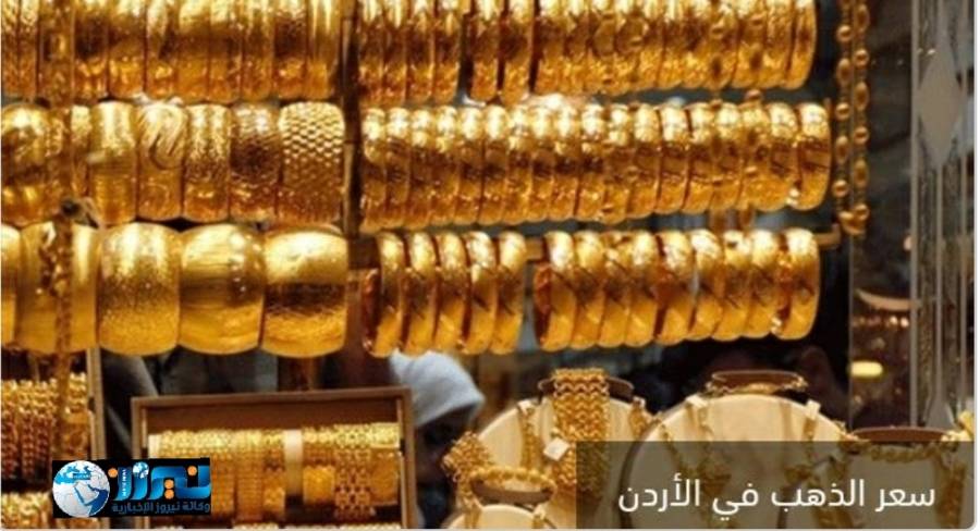 أسعار الذهب ليوم الخميس
