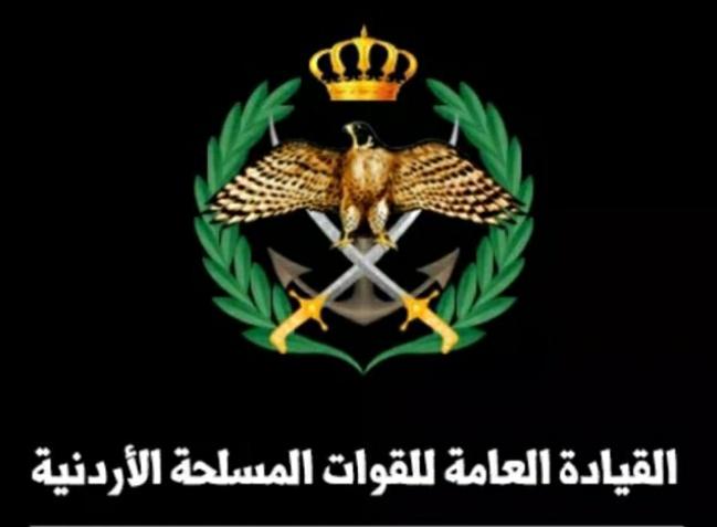 لاحقاً لبيان القوات المسلحة الأردنية الجيش العربي