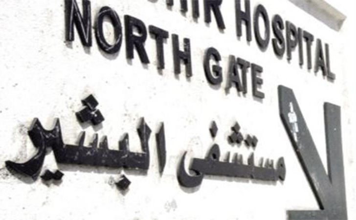 عاجل : 18 إصابة جديدة بكورونا بين كوادر البشير .. وزريقات يتخذ عدة اجراءات