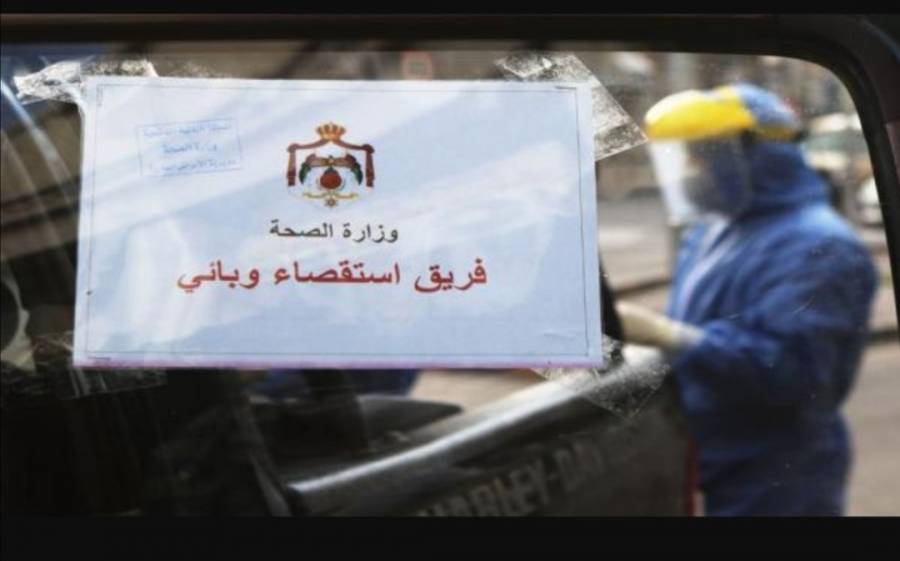 صحة الكرك: الوضع الوبائي في المحافظة بدأ بالاستقرار