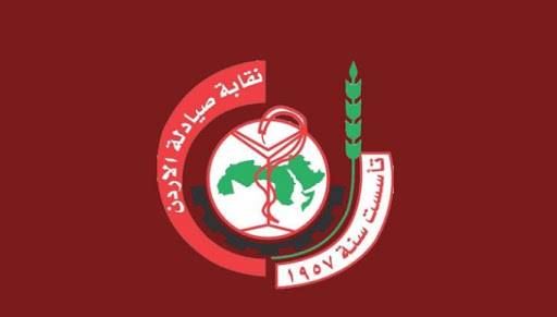اصابة موظفة بكورونا في نقابة الصيادلة والنقابة تغلق ابوابها