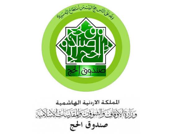 تعديلات على صندوق الحج