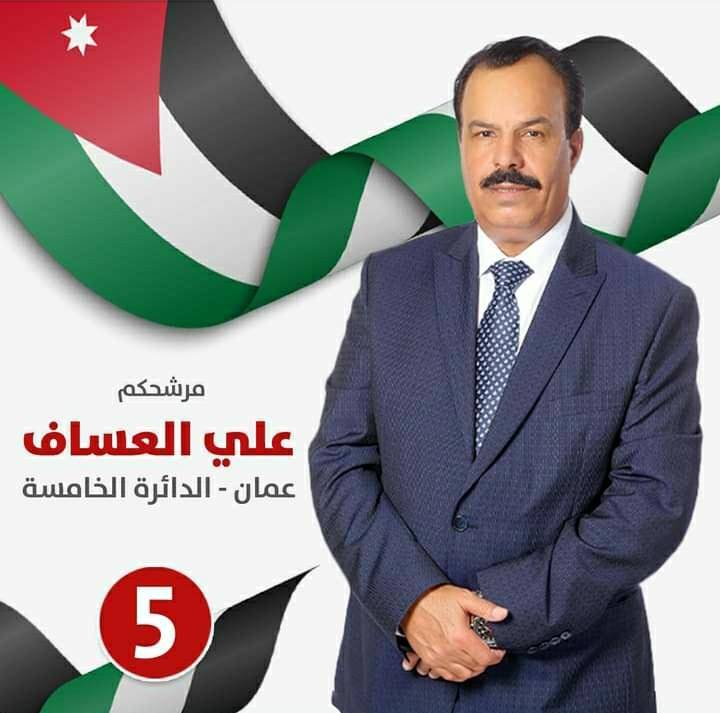 العساف إلى مجلس النواب القادم