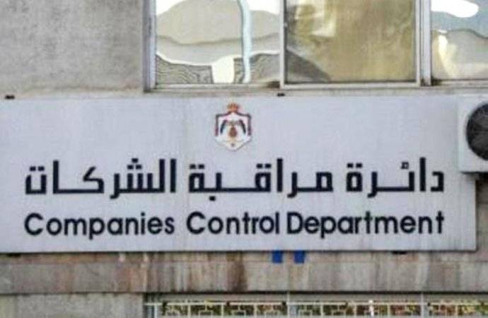 استمرار الدوام في مراقبة الشركات رغم الاشتباه باصابات كورونا