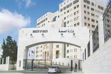 توضيح هام من وزارة الصحة