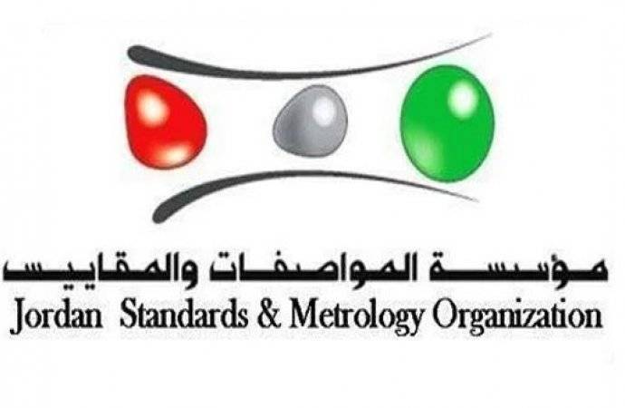 اقرار قانون الجودة والغاء مؤسسة المواصفات والمقاييس