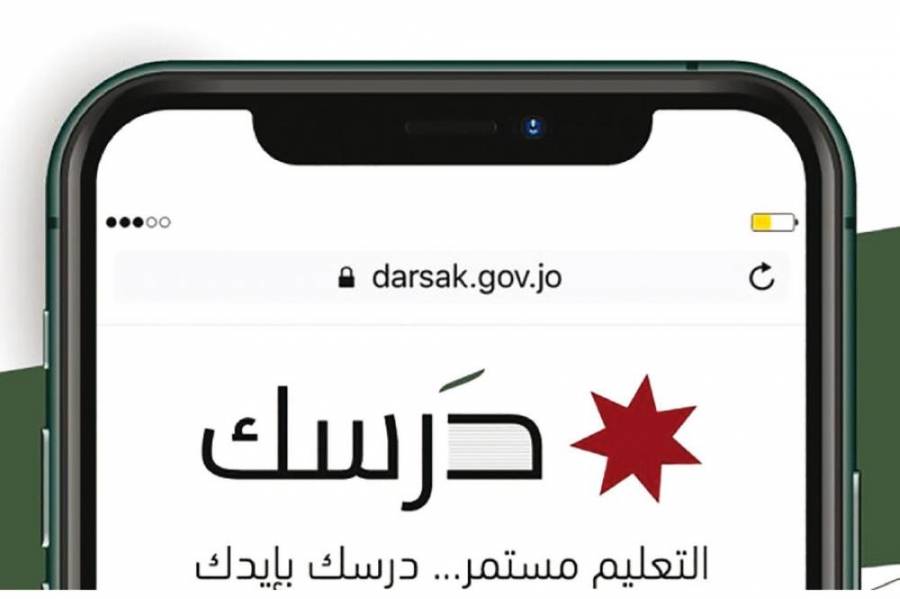 خلل في منصات (التعليم عن بعد) .. عرض مناهج الصف التاسع لطلبة الصف العاشر!!