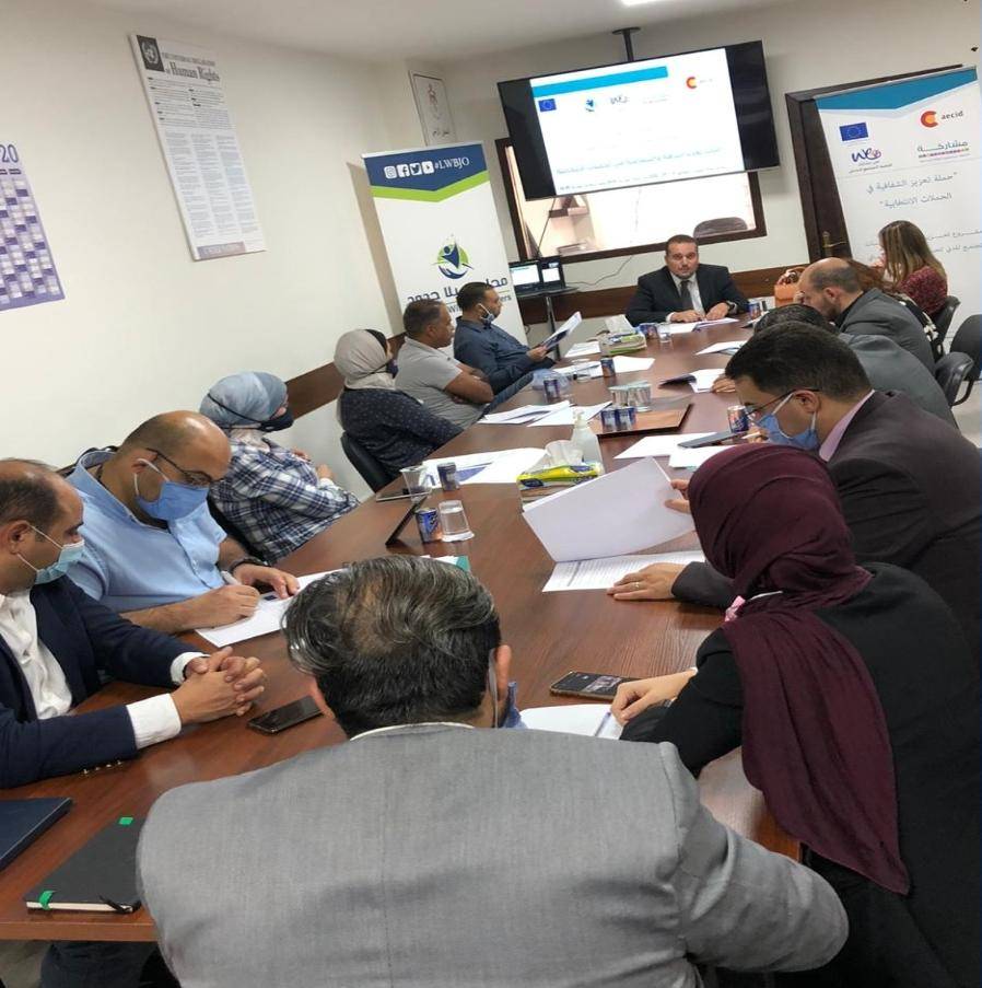 محامون بلا حدود: اطلاق ورقة سياسات ضمن مشروع  تعزيز قدرات مؤسسات المجتمع المدني لتحسين الاداء البرلماني.. صور