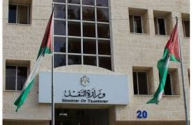 وزارة النقل : تطلق رقماً للاستفسارات المتعلقة بخدمة المسافرين الى الاردن جوا
