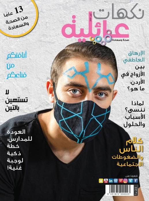13 عاماً من الصحة والسعادة