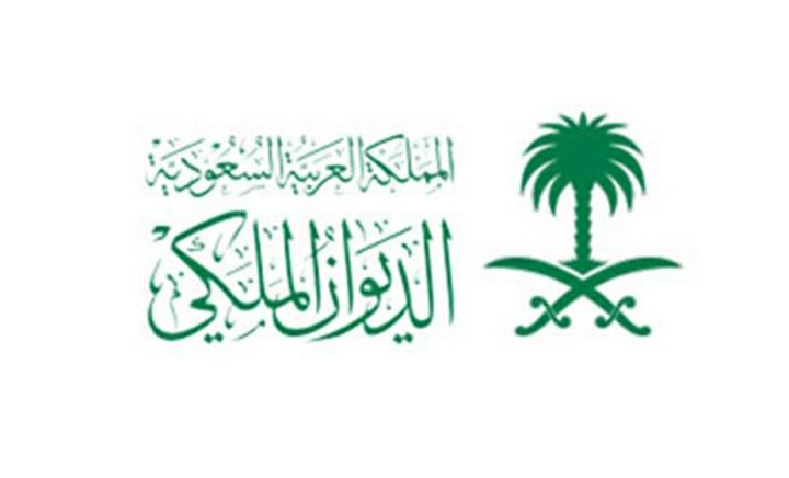 وفاة الأمير سعود بن فهد بن منصور بن جلوي ال سعود...