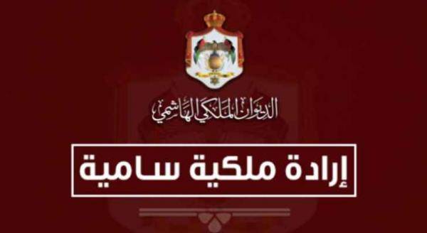 تعرفوا على أعضاء مجلس الأعيان الجديد