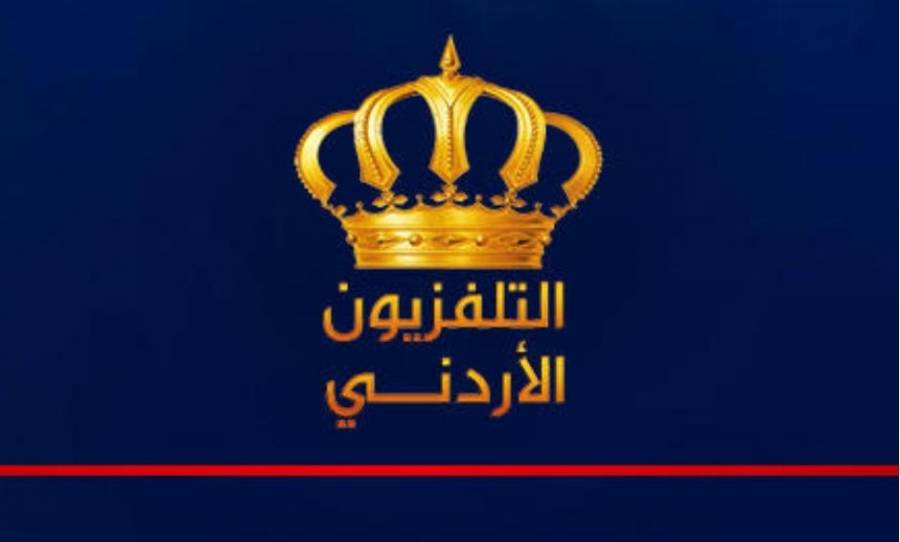 التلفزيون الاردني ينتقل إلى القرآن الكريم
