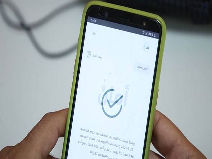 “تطبيق أمان”: غرائب وعجائب تثير تندر المستخدمين