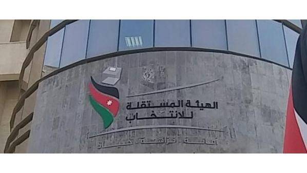 الهيئة المستقلة :تأجيل الانتخابات في دوائر المناطق التي يفرض عليها حظر شامل