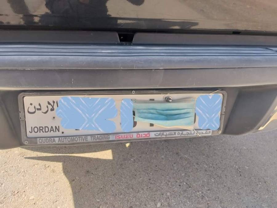 الأمن : وضع (كمامة) على لوحة ارقام السيارة يقود صاحبها للمخالفة