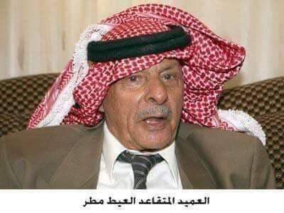 العميد العيط مطر العنزي... الذي أتعب اليهود وهو يقتلهم...