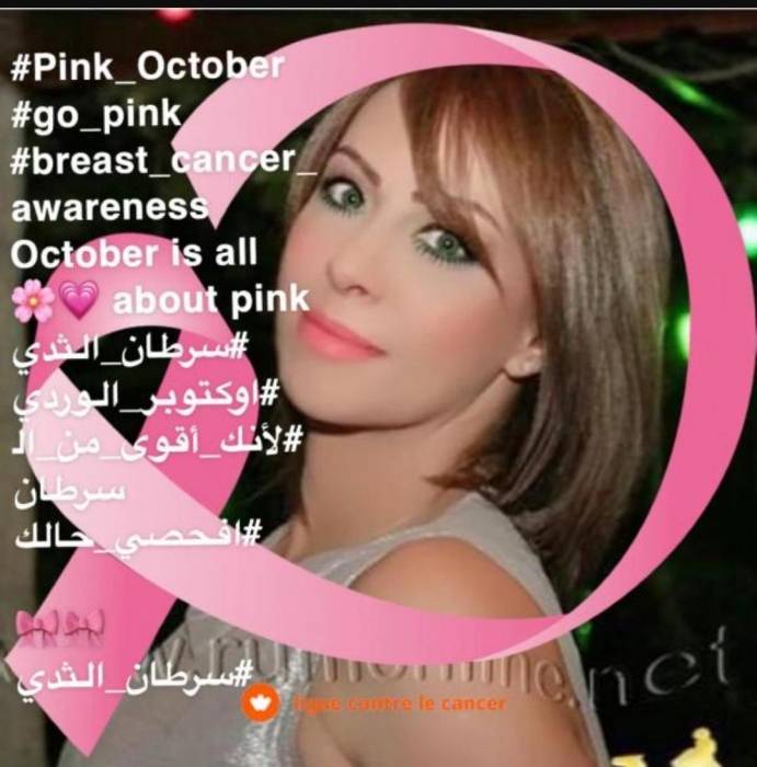 حدادين : لأنك أقوى من السرطان