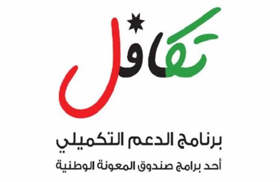 النقل: 4367 أسرة مستفيدة من الدعم التكميلي