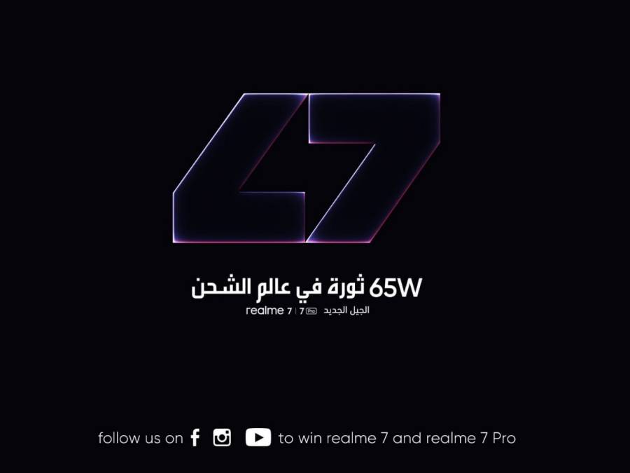 ثورة في عالم الشحن  إطلاق سلسلة ريلمي 7 في الأردن في 12 من شهر تشرين الأول