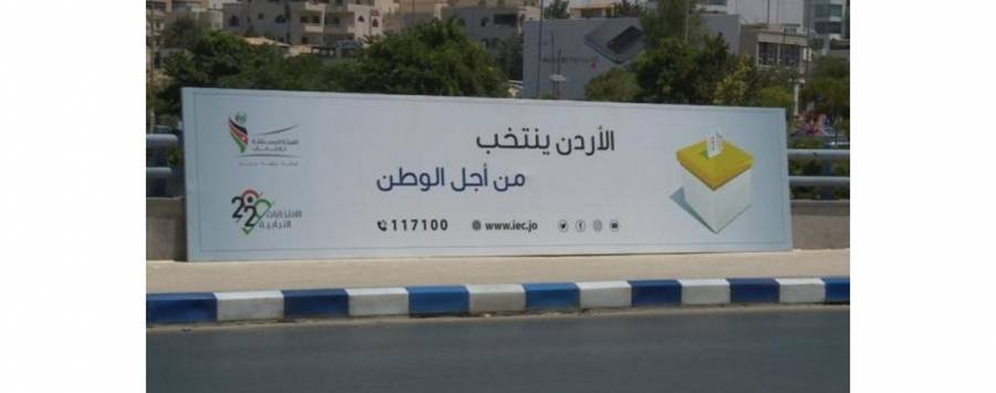 تعرف على شروط وتعليمات الحملات الدعائية للانتخابات