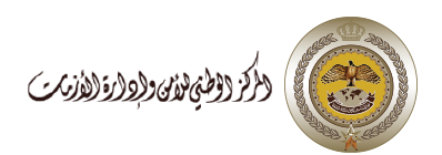 ‏ملاحظة مهمة للمسافرين أو القادمين للمطار يومي الحظر الشامل