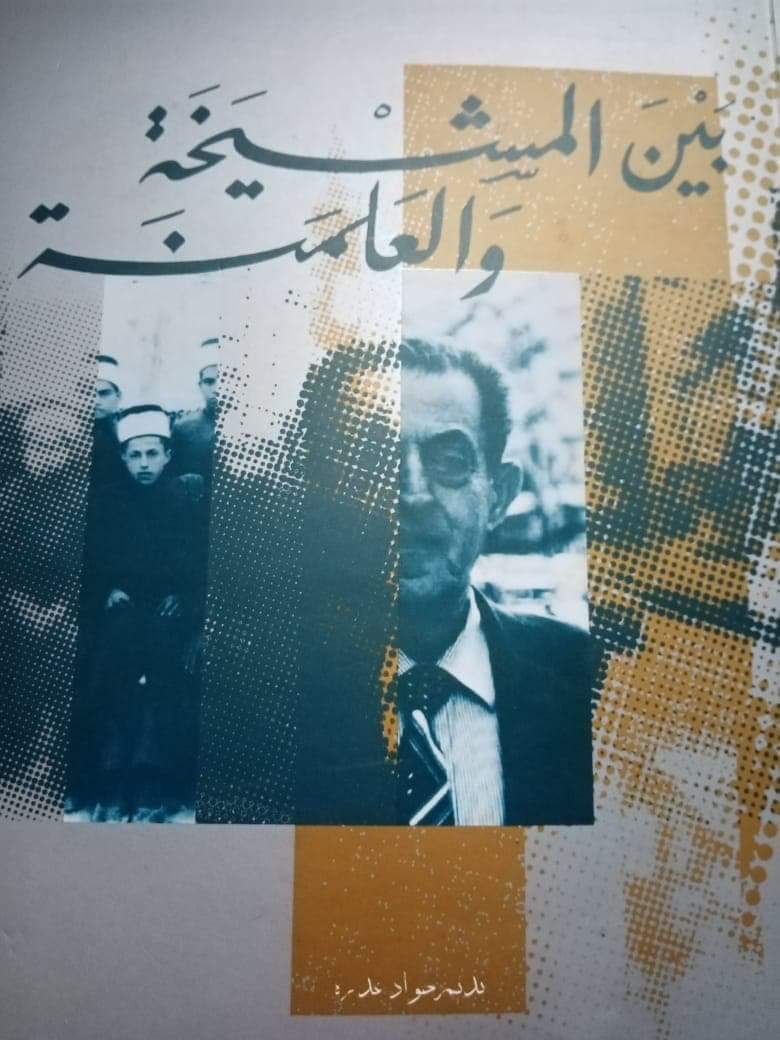 في الانتخابات النيابية...(( يذهب الفقراء .. لانتخاب الاغنياء ))