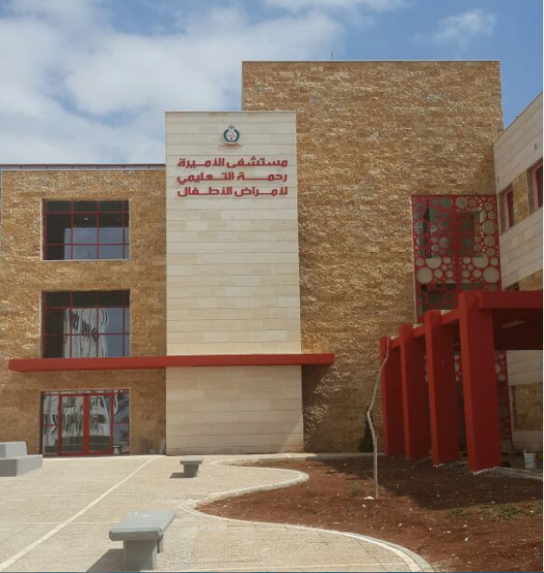 لا اغلاق لمختبرات مستشفى الأميرة رحمة التعليمي