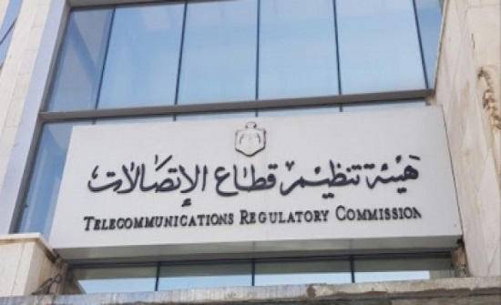 إغلاق هيئة تنظيم قطاع الاتصالات